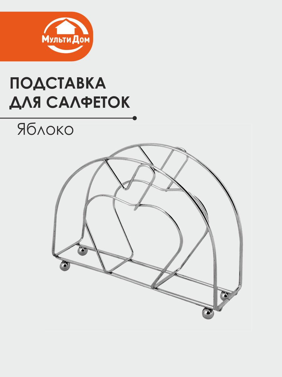 Салфетница на стол 