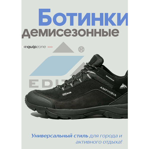 фото Ботинки editex, размер 43, черный матовый