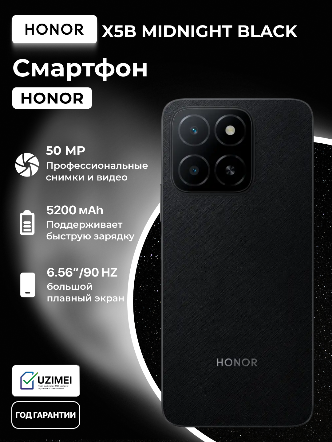 Смартфон Honor 5109BKUV X5b, 4 Гб RAM, 64 Гб ROM, Android, NFC, 6.56", 5200 Mh