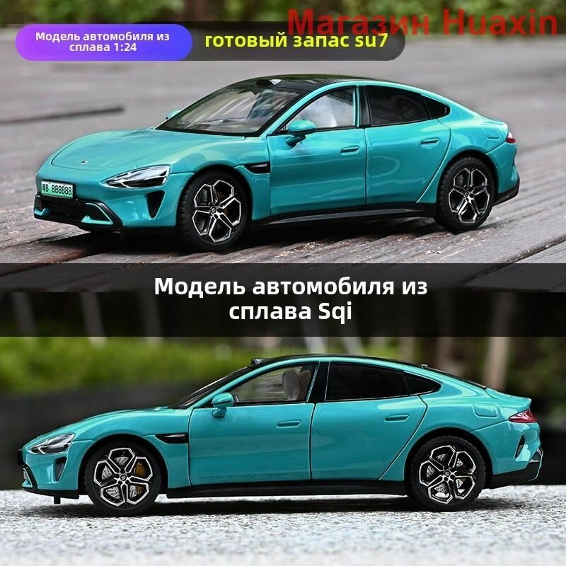 Картинки Машинка металлическая инерционная музыкальная модель XIAOMI SU7 Масштаб 1:24 Ксиоми