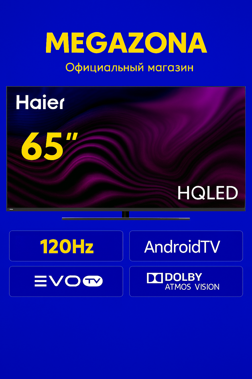 Телевизор Haier 65 Smart TV S7