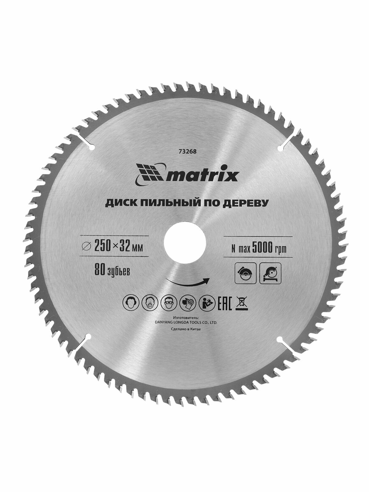 Пильный диск по дереву Matrix ф 250 х 32 мм 80 зубьев 73268