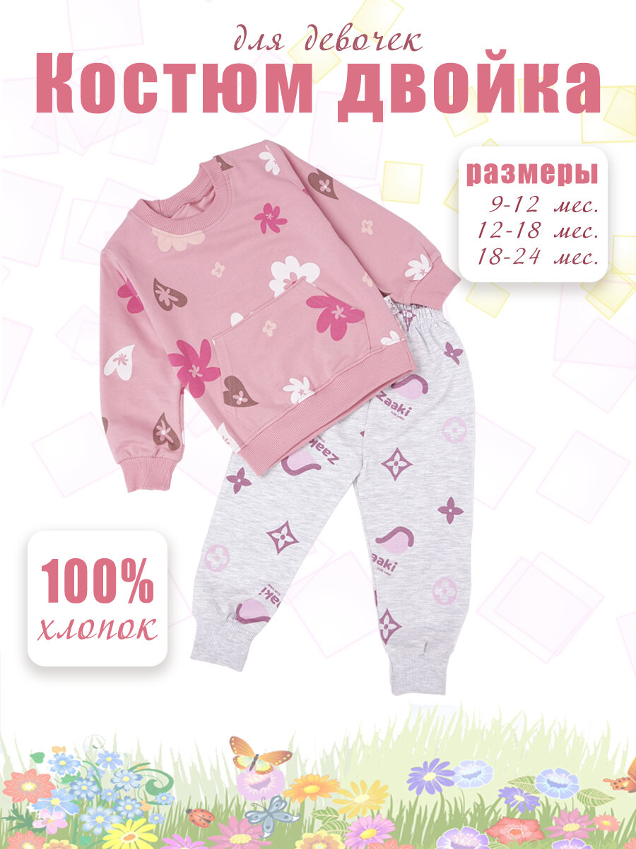 Комплект одежды , размер 18-24 месяцев