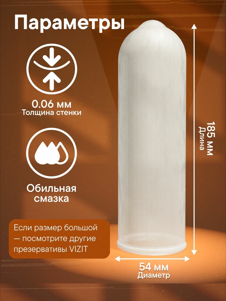 Презервативы увеличенного размера XXL 15 штук VIZIT — фото 1