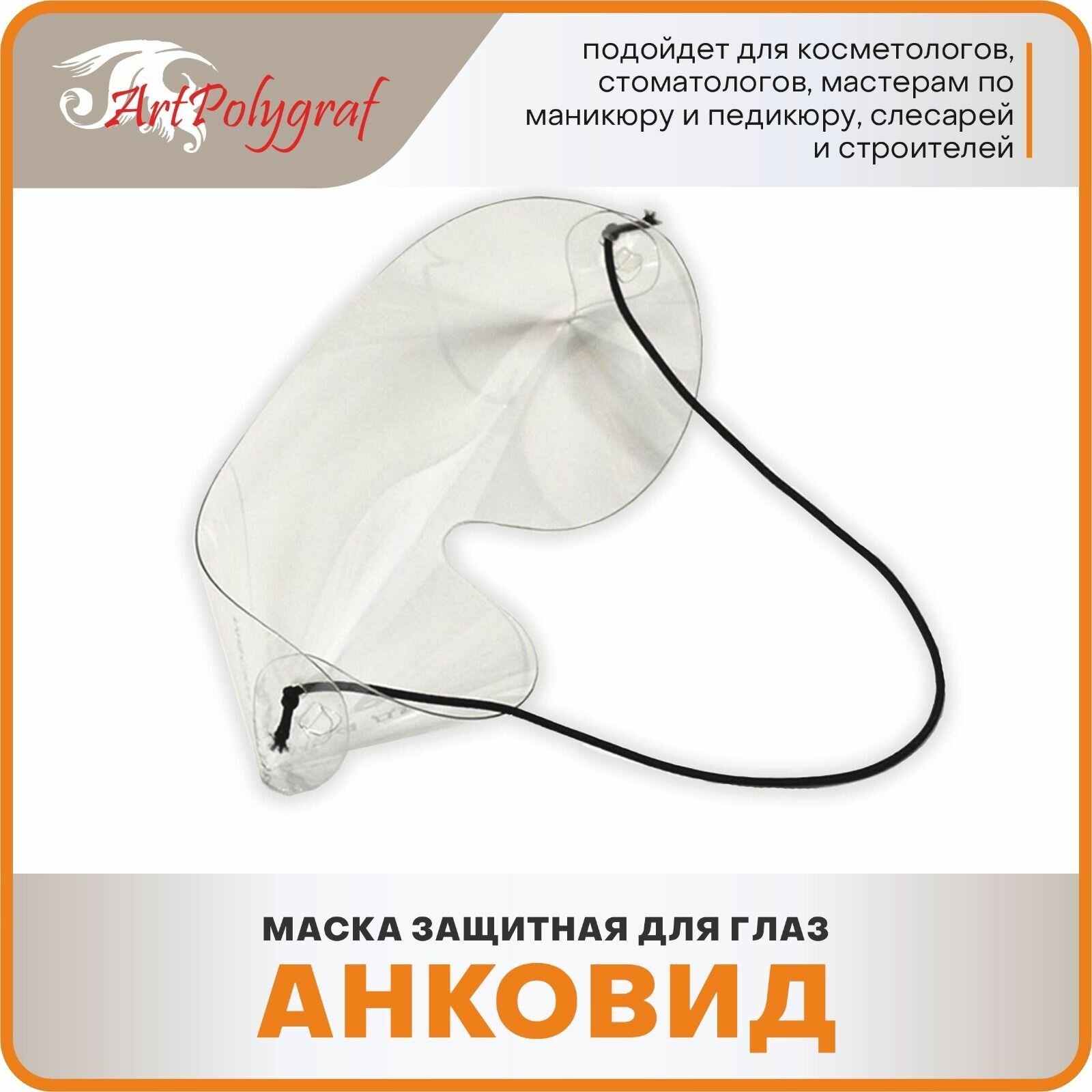 Очки защитные строительные с прозрачными линзами 3 шт. Легкие и прочные. Маска строительная самосборная для глаз от пыли мусора и пыли.