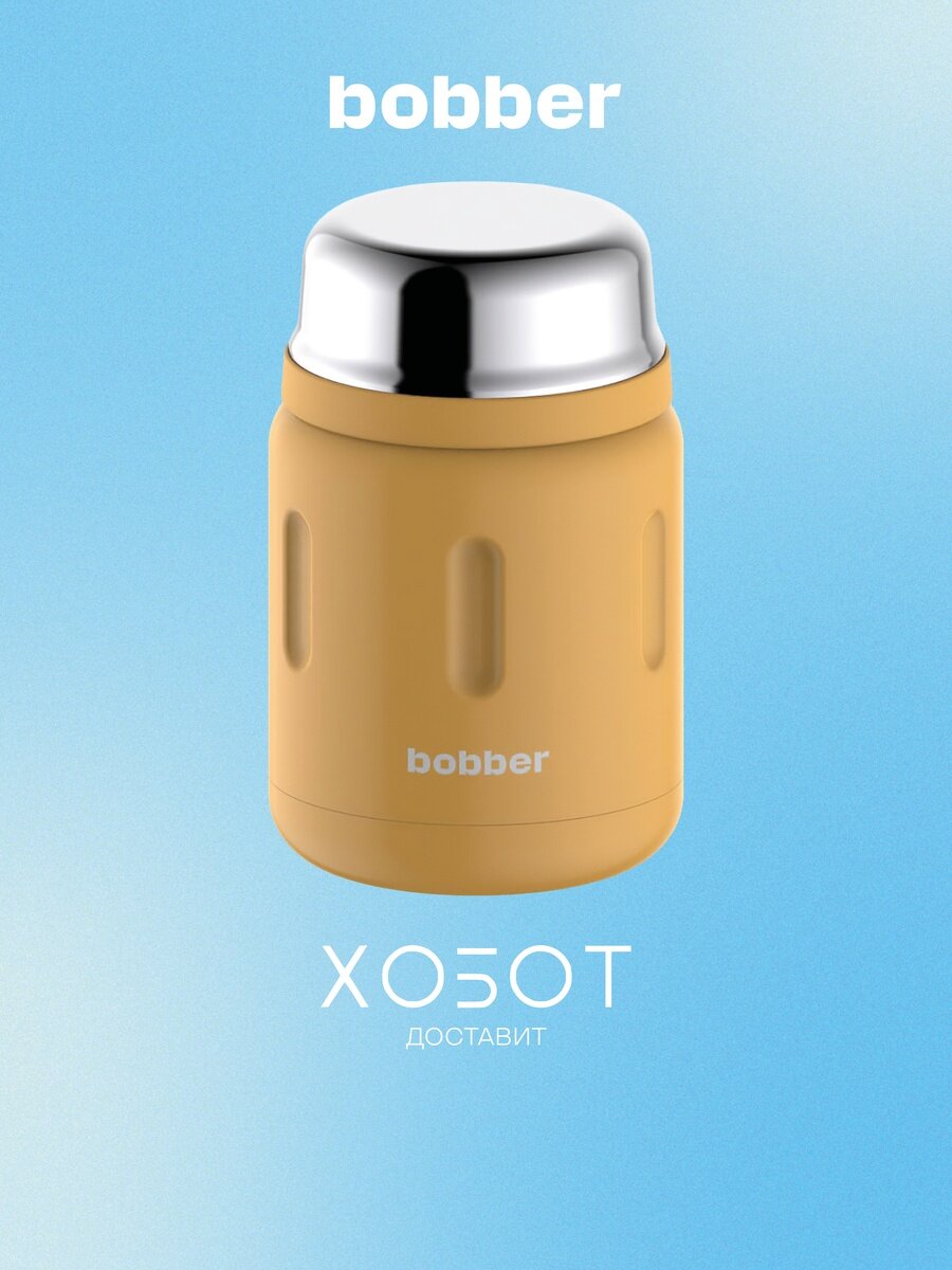 Термос Bobber Jerrycan-700 Ginger Tonic