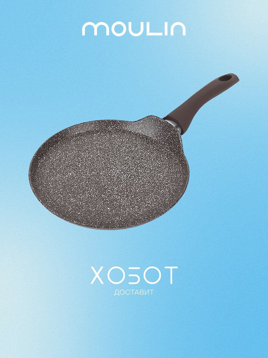 Сковорода MOULINvilla Brownstone BSTCR 24 I