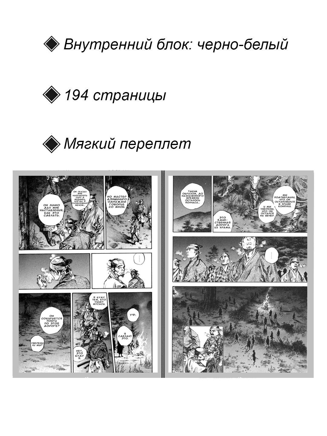 Манга "Бродяга", 26 том автор YOSHIKAWA Eiji, Takehiko Inoue, мягкий переплет, 194 стр. — фото 1