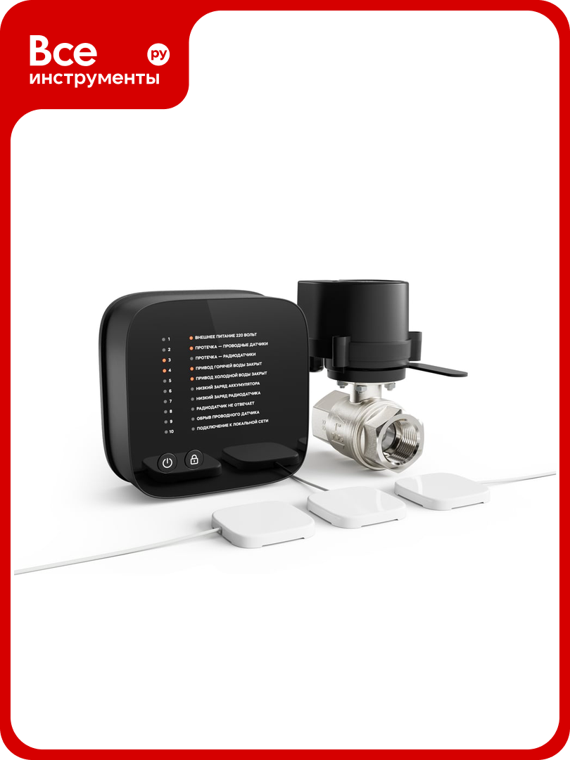 Система защиты от протечек воды для загородного дома ENSYSTEC Leak Protect Bonomi 25 ELP KIT 1 BN25