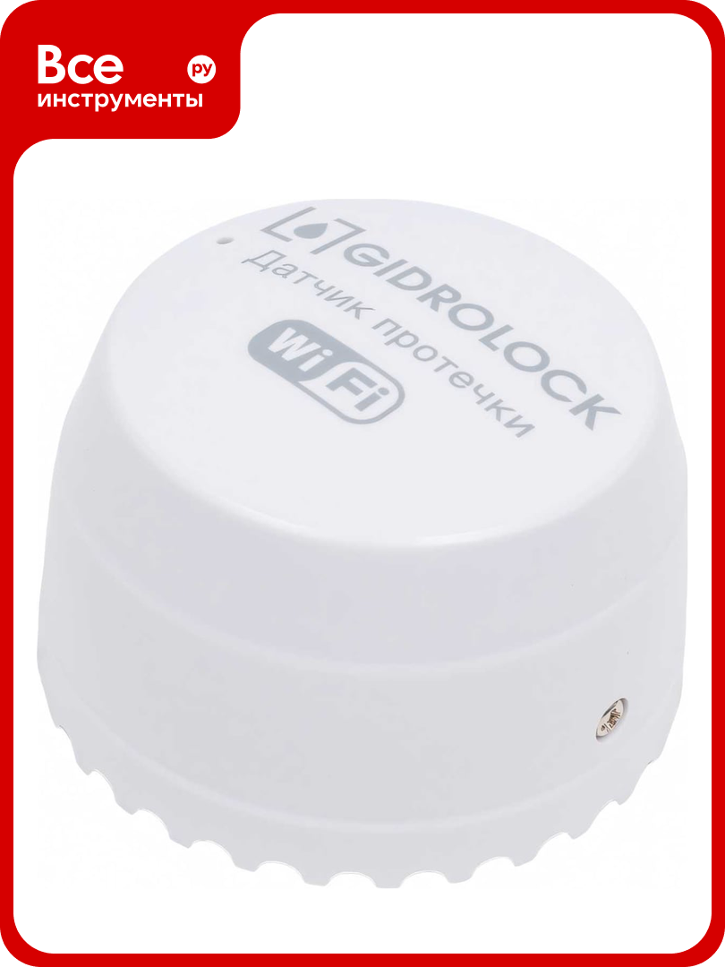 Датчик протечки воды Gidrolock TYW1 Wi-Fi 40800210