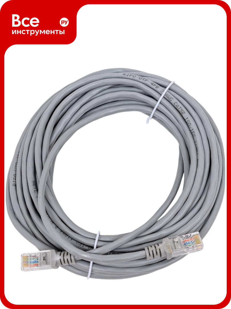 Коммутационный шнур патч-корд UTP RIPO Кабель для подключения интернета Cat5E RJ45 10 m 003-300027