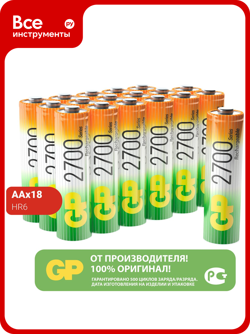 Акк. Бат. аа пальчиковые GP hr6 2700 mah/мач ni-mh 18 шт в упак 270AAHC-B18 270AAHC-B18 23948517