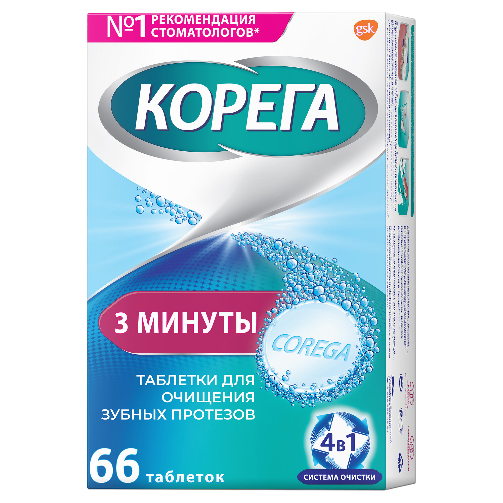 Картинки Таблетки для очищения зубных протезов Corega 3 минуты, 66 шт