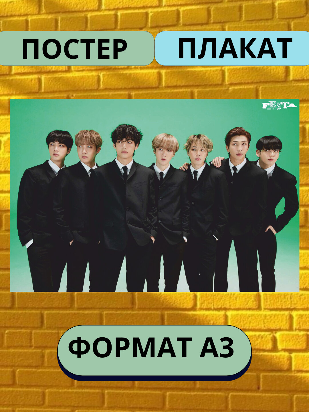 Постер с K-POP группой BTS, А3 отличный подарок для фанатов K-POP BTS