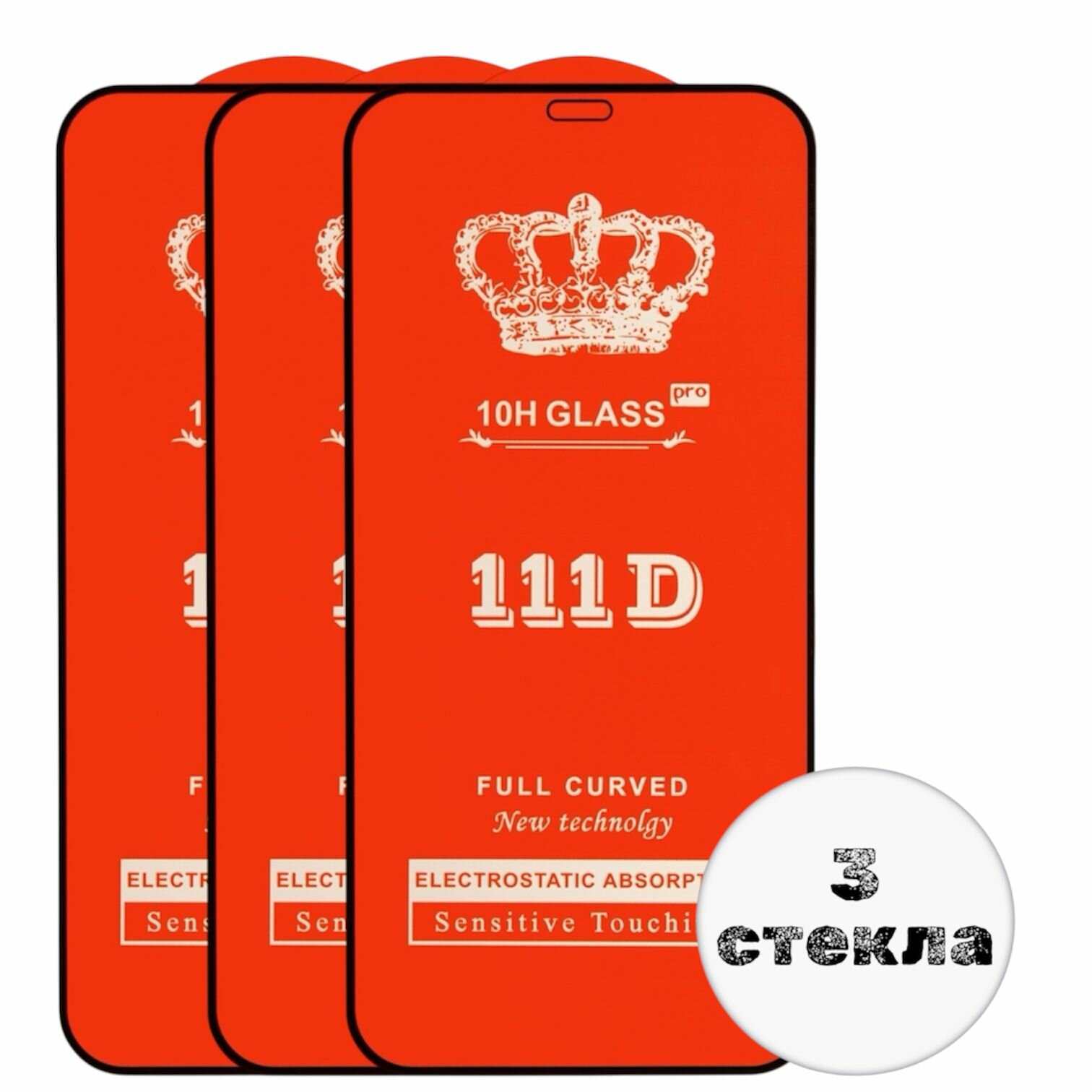 Защитное стекло закаленное iPhone 12 / 12 Pro, Комплект 3 шт.