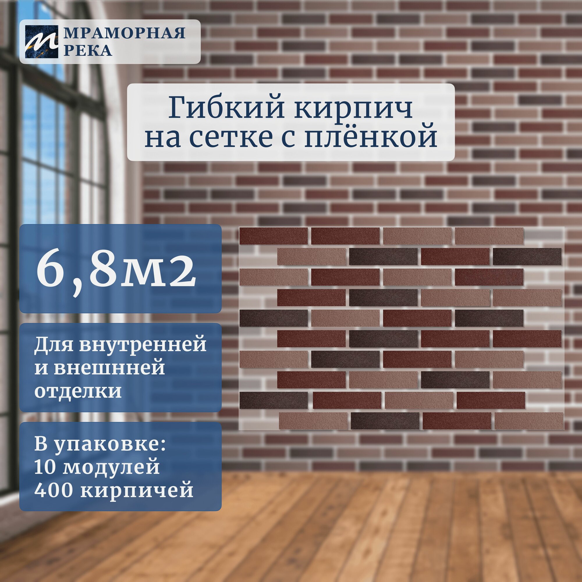 Гибкий камень