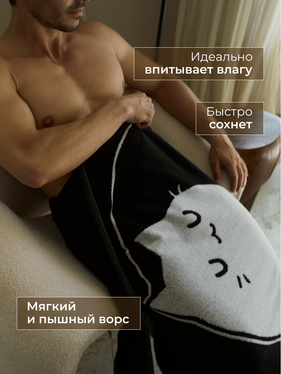 Полотенце махровое банное хлопковое Инь и Ян 100×160 см – мягкое большое полотенце для ванной, душа, сауны и спа — фото 1