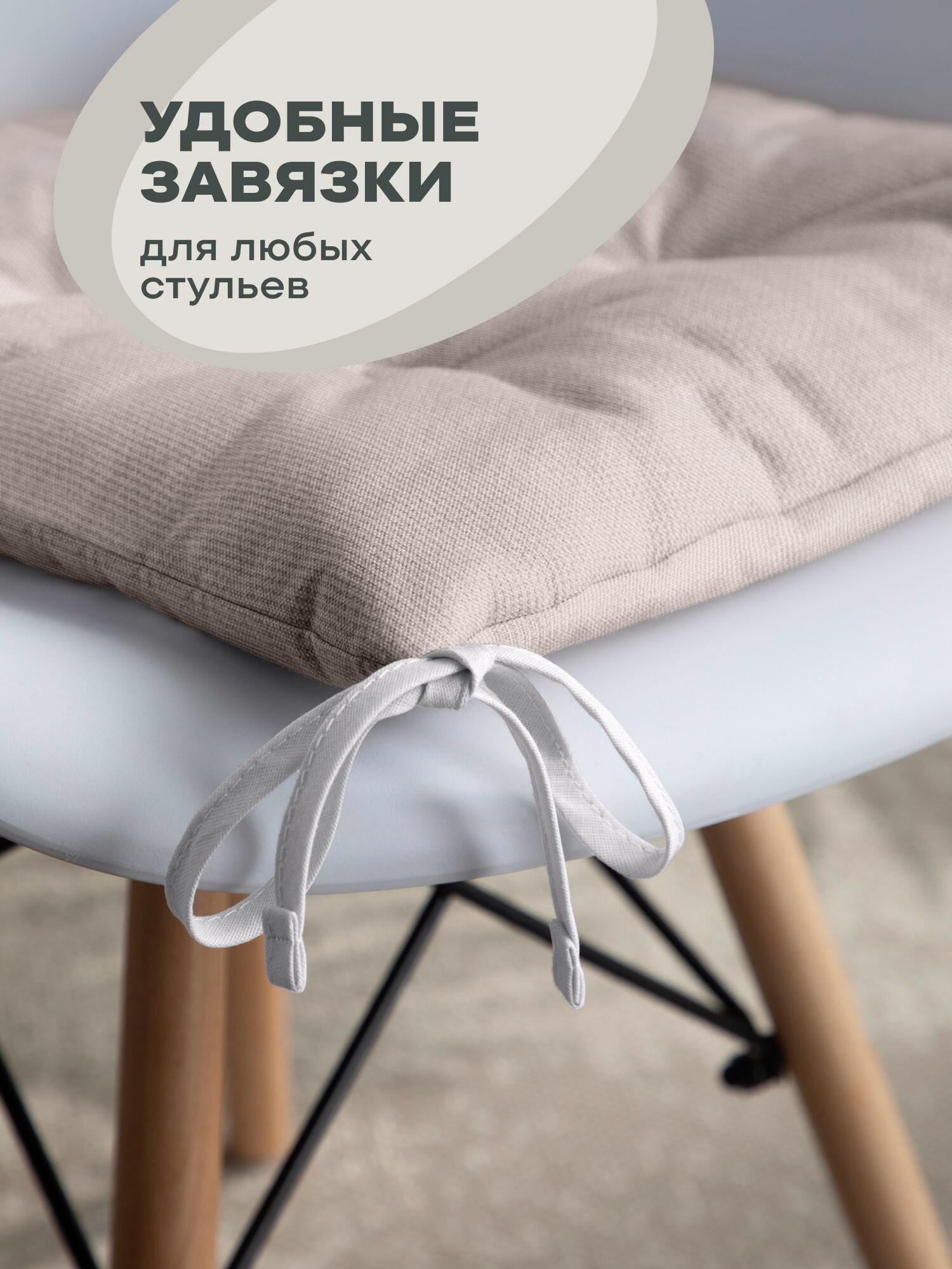 Подушка на стул плоская 40х40 "Унисон" рис 30004-15 Basic бежевый — фото 1