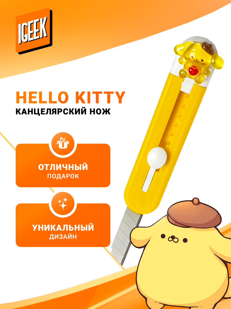 Канцелярский нож Hello Kitty — розовый подарочный для творчества и рукоделия