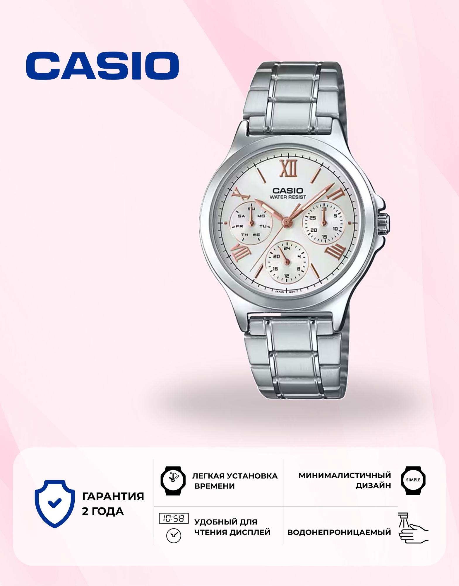 Наручные часы CASIO, серебряный/розовый