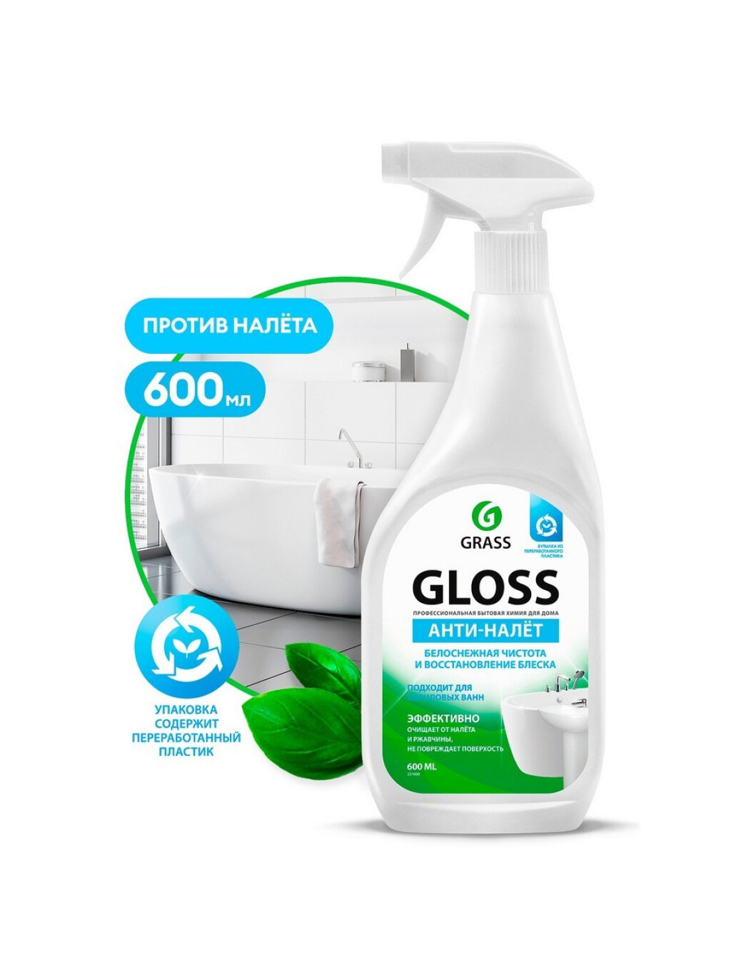Средство для ванной комнаты Grass Gloss Анти-налет триггер 600 мл