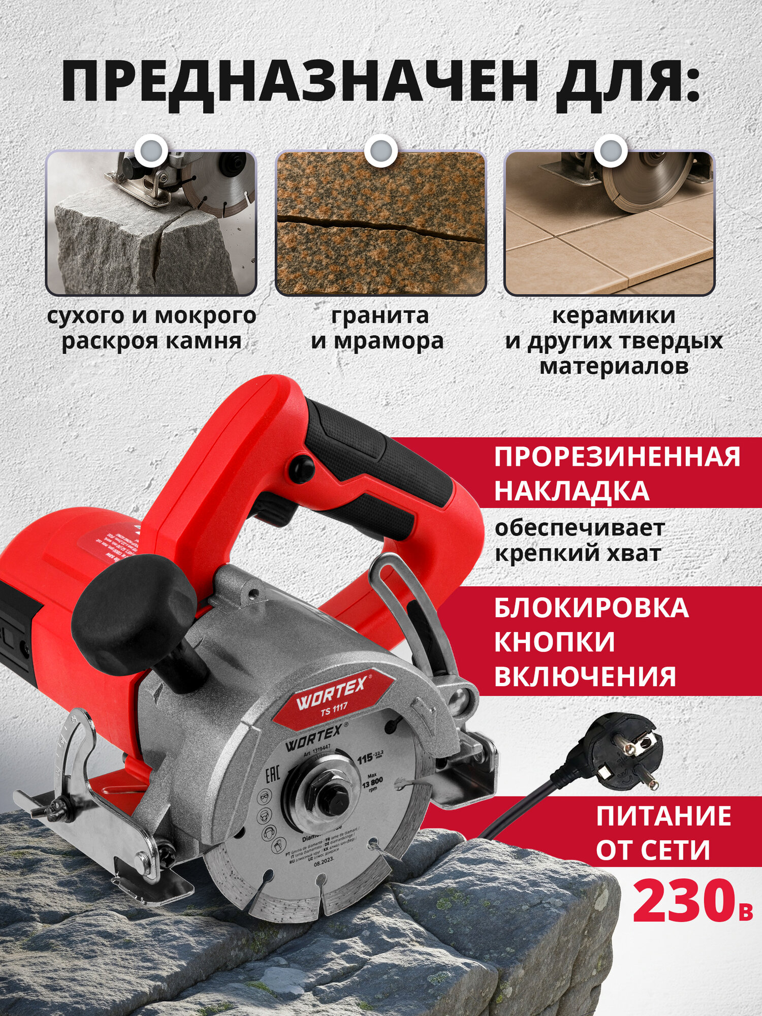 Плиткорез электрический с водяным охлаждением WORTEX TS 1117 (1319428) — фото 1