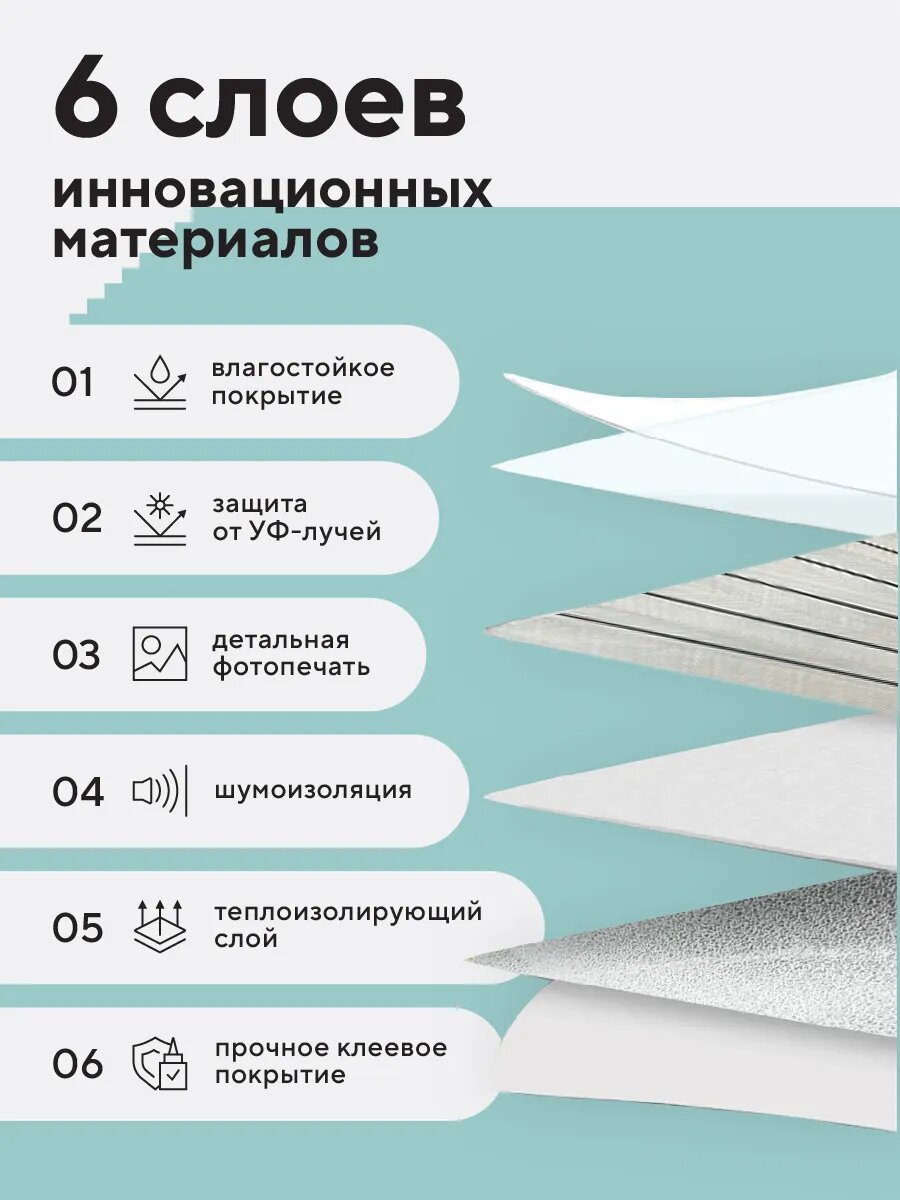 Панели самоклеящиеся для стен и пола реечные / 30*30см / 10шт — фото 1