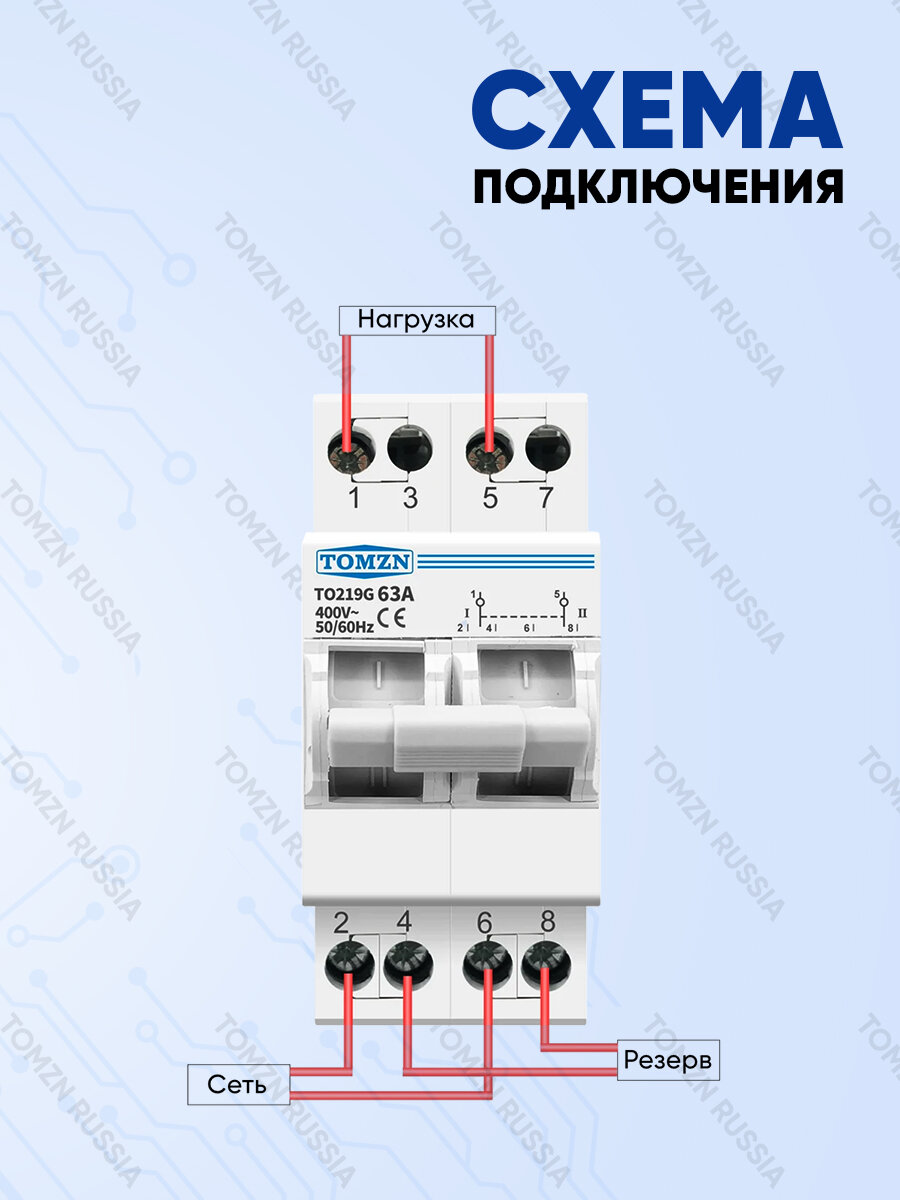 Реверсивный рубильник TOMZN TO219G 2P 63A трехпозиционный / Ручной ввод резерва однофазный — фото 1
