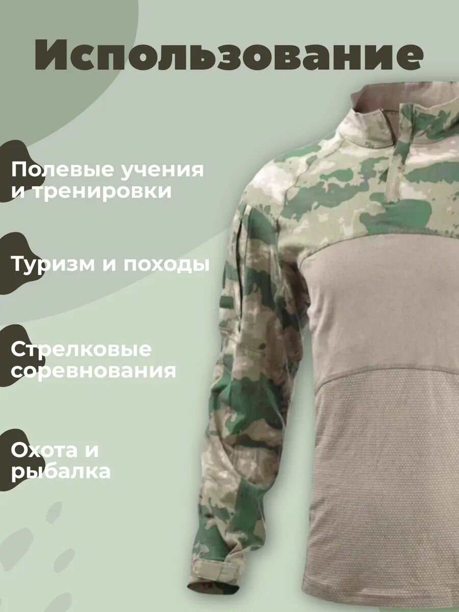 Боевая рубашка комбат, 50 (L), камуфляжная — фото 1