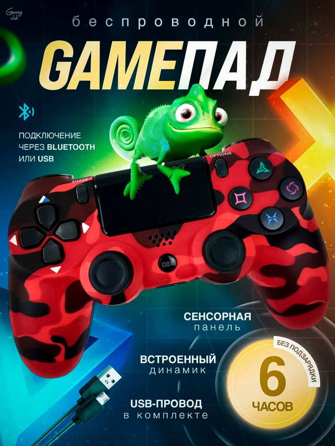 Беспроводной геймпад для Sony PlayStation 3 и 4