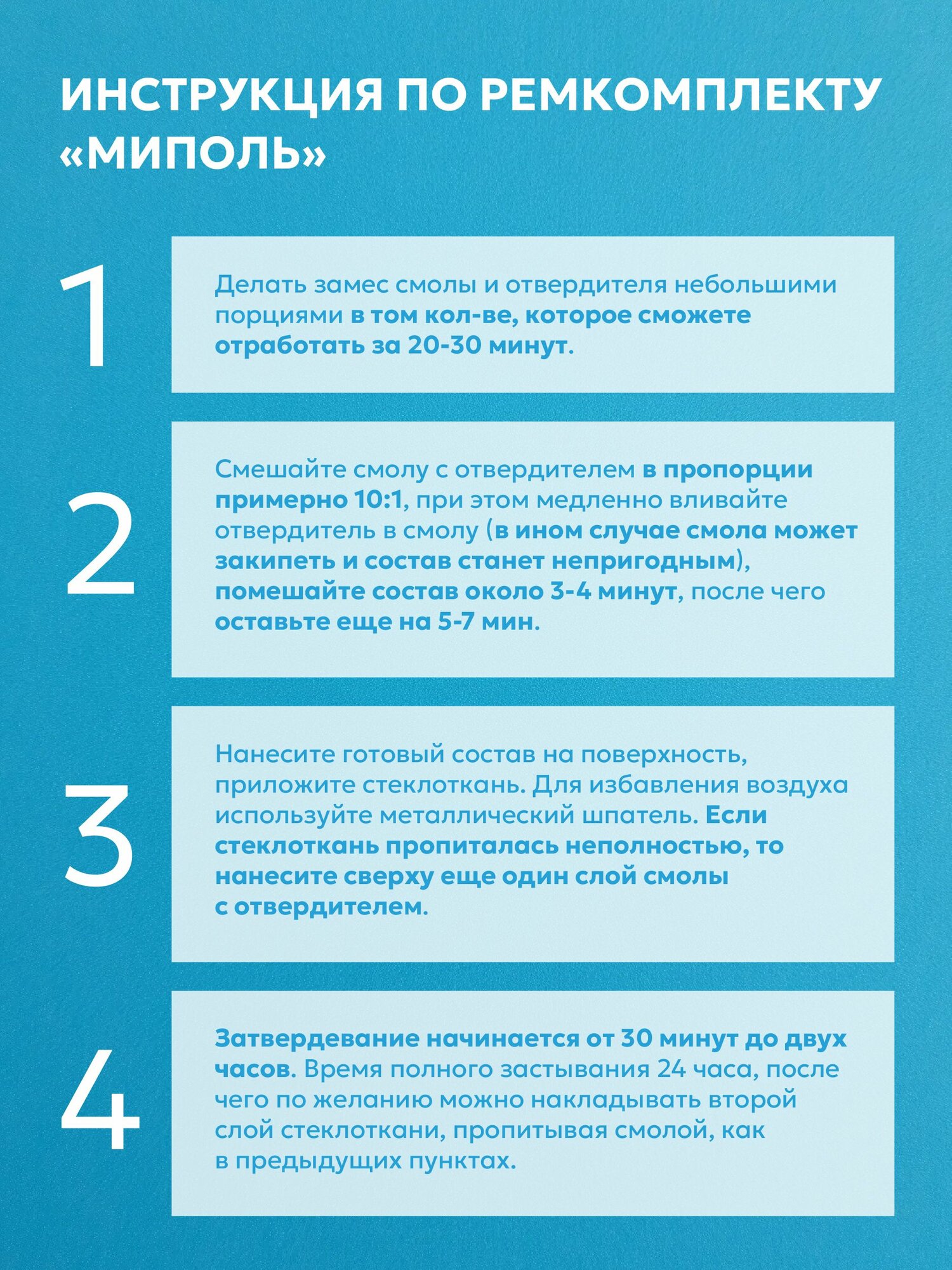Противоэпилептические Препараты Эпоксидная смола ЭД-20 (5 кг) + отвердитель пэпа (500 гр.) + стеклоткань Т-13 (10 пог. м.)