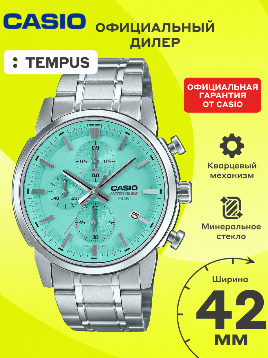 Наручные часы CASIO Collection 
