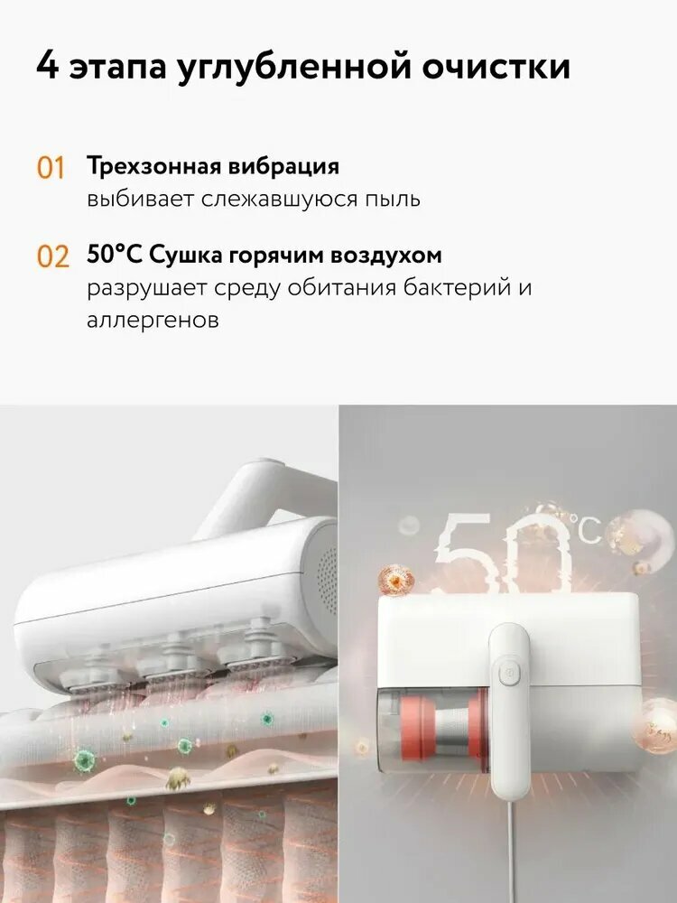 Диваны Xiaomi Mijia Пылесос для удаления пылевого клеща 2 CN, белый