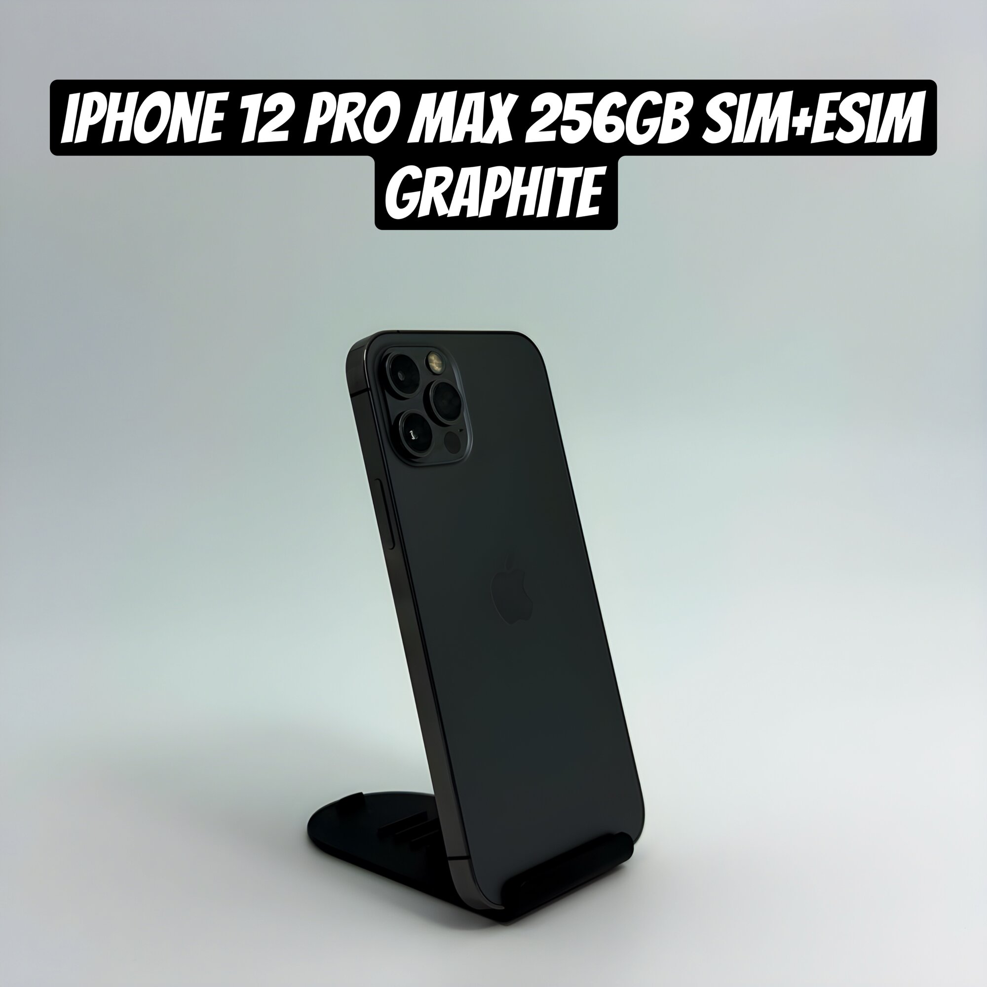 Смартфон Apple iPhone 12 Pro Max 256 ГБ RU, nano SIM+eSIM, графитовый