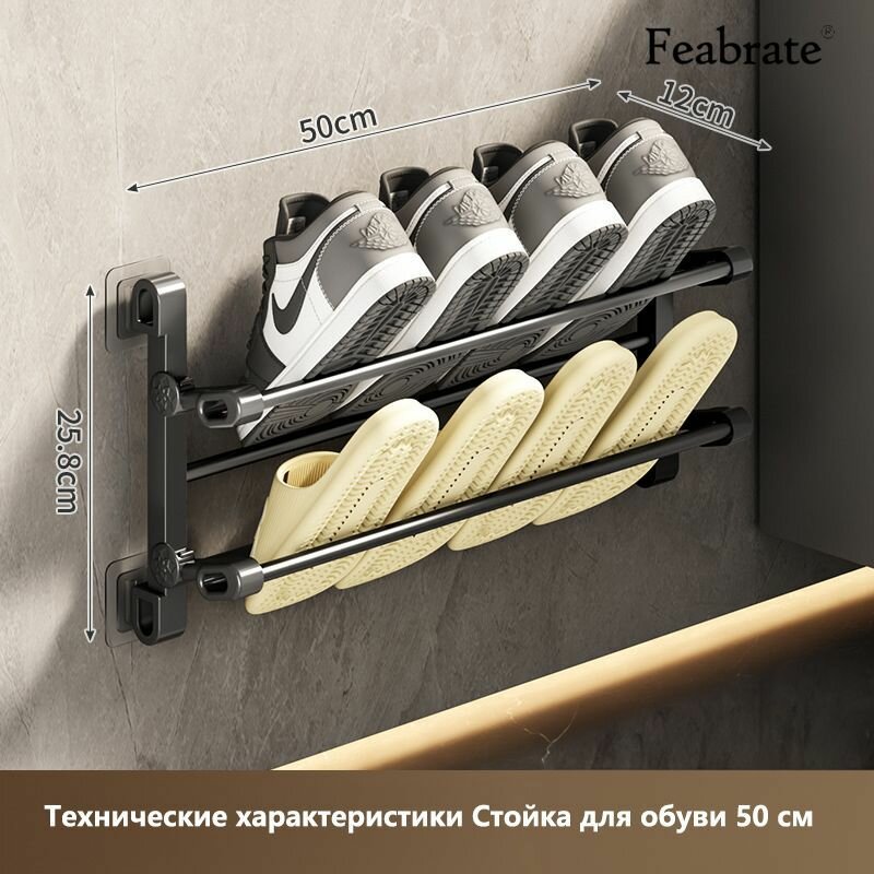 Полка для обуви Складная полка для обуви за дверью настенная без отверстий пластик 12x12x50 см 116842 Новая модель 2025