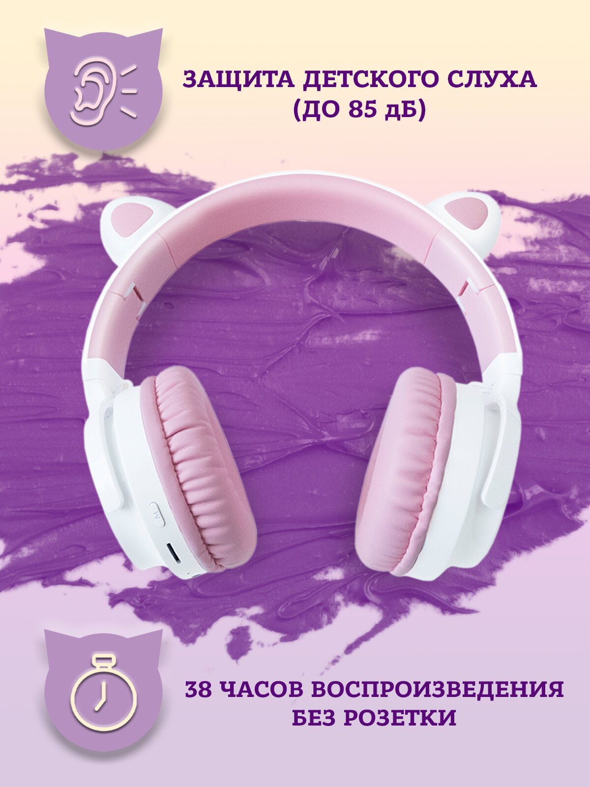 Беспроводные Bluetooth-наушники детские CaseGuru CGPods Cat с микрофоном розовые — фото 1