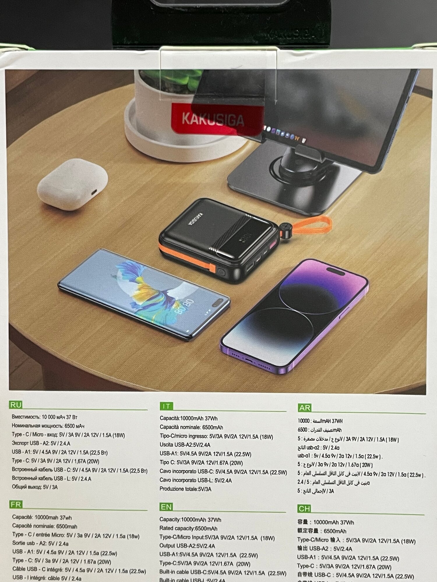 Портативный аккумулятор 10000мАч, KAKUSIGA, быстрая зарядка 22,5W, с 6 портов — фото 1