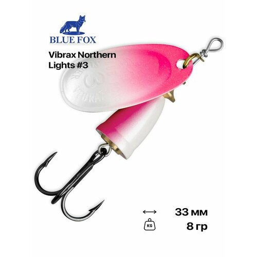 Блесна вращающаяся Blue Fox Vibrax Northern Lights, №3, 8 гр, #PPU