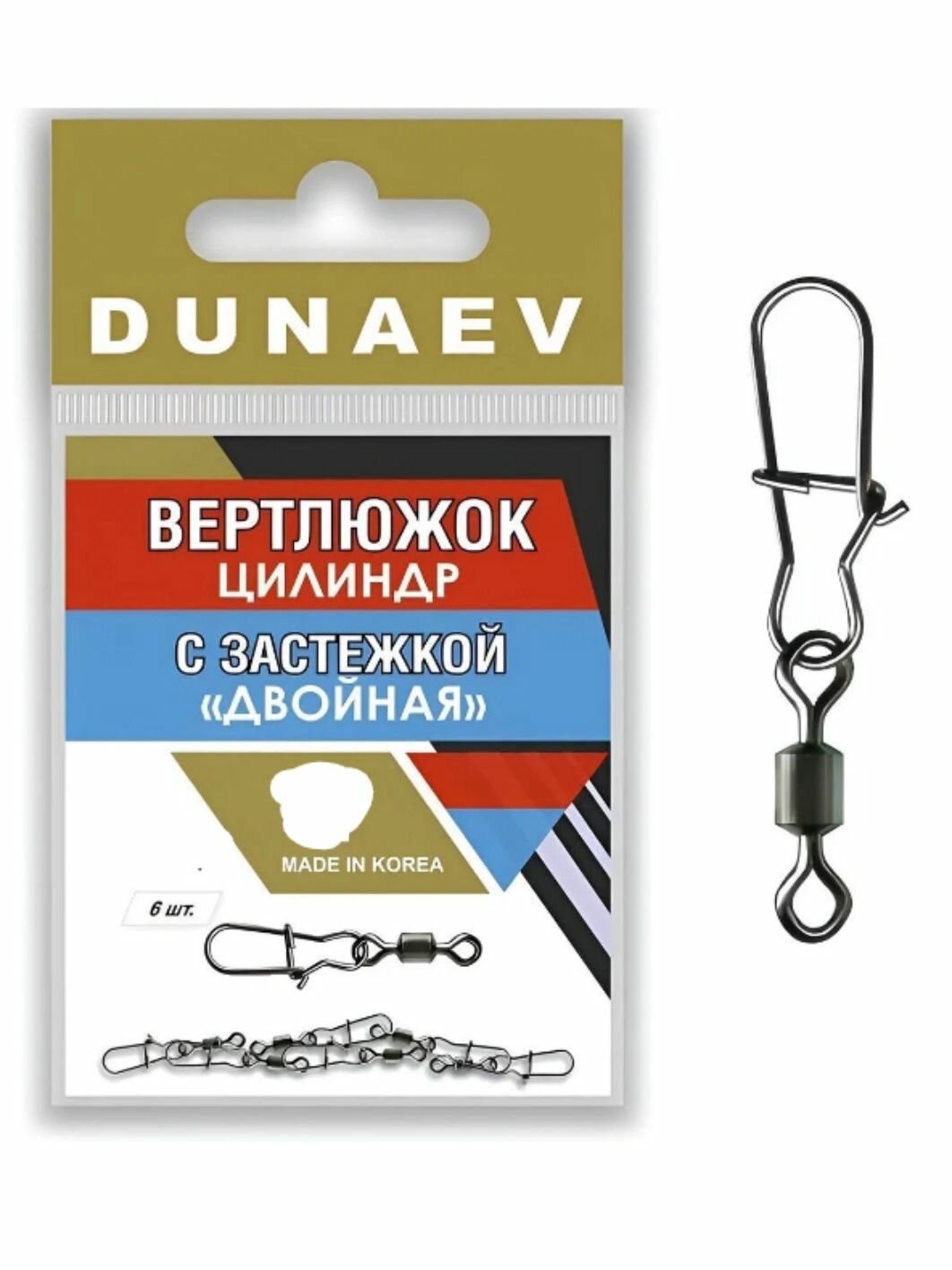 Вертлюжок цилиндр с застежкой 