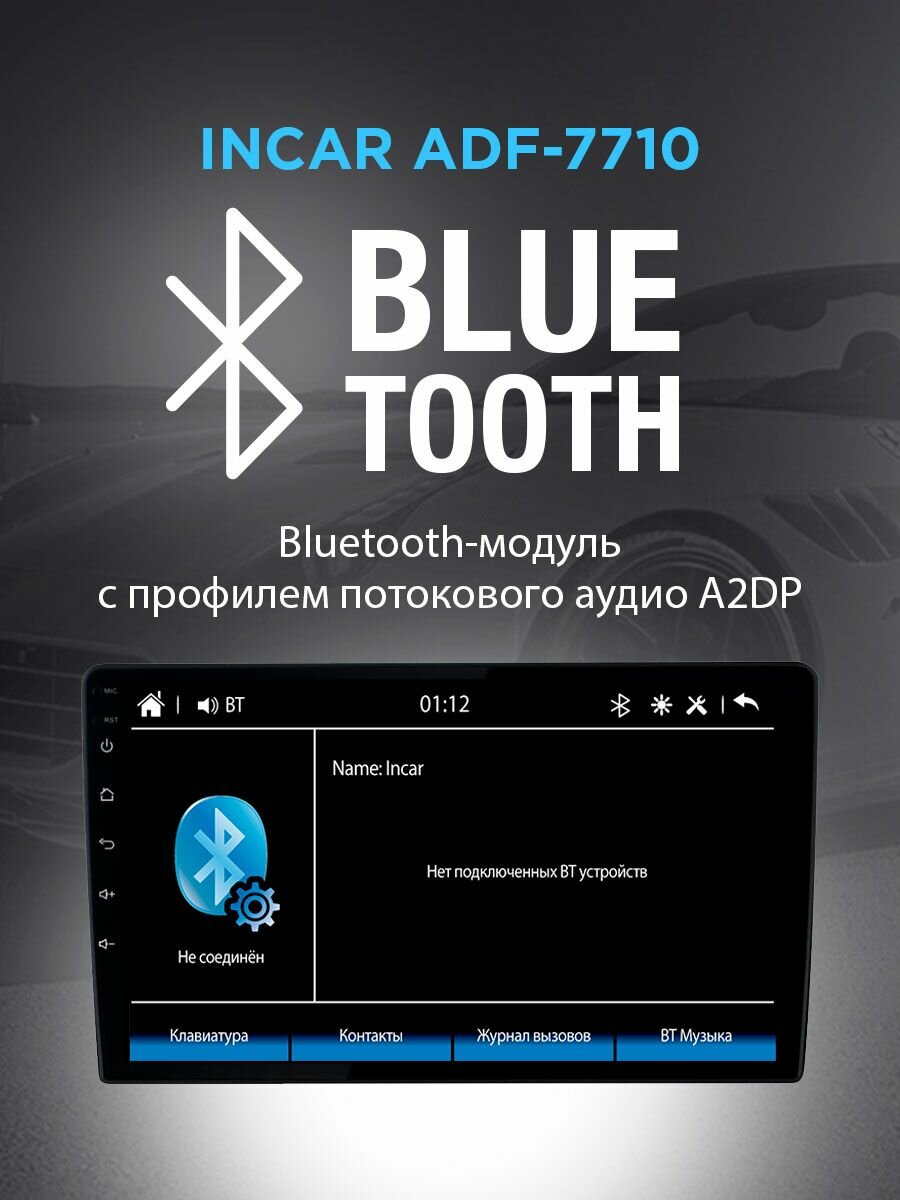 Универсальная автомагнитола 10 дюймов INCAR ADF-7710 CITY Android Auto, Bluetooth, (поддержка AHD камеры) — фото 1