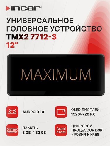 Изображение товара Андроид магнитола 12 дюймов DSP процессор Incar TMX2-7712-3 1980x720 3/32Gb