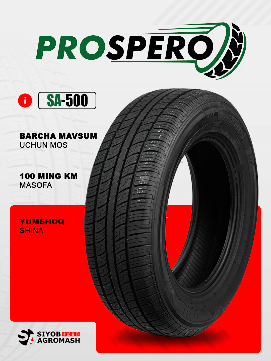 Шины PROSPERO SA-500, всесезонный