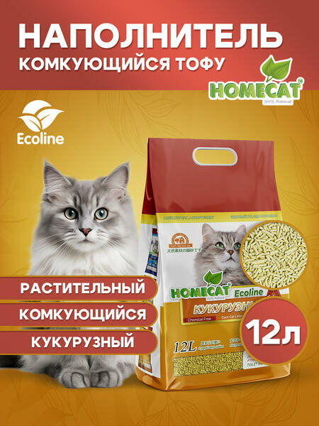 HOMECAT Ecoline Кукурузный 12 л комкующийся наполнитель для кошачьих туалетов