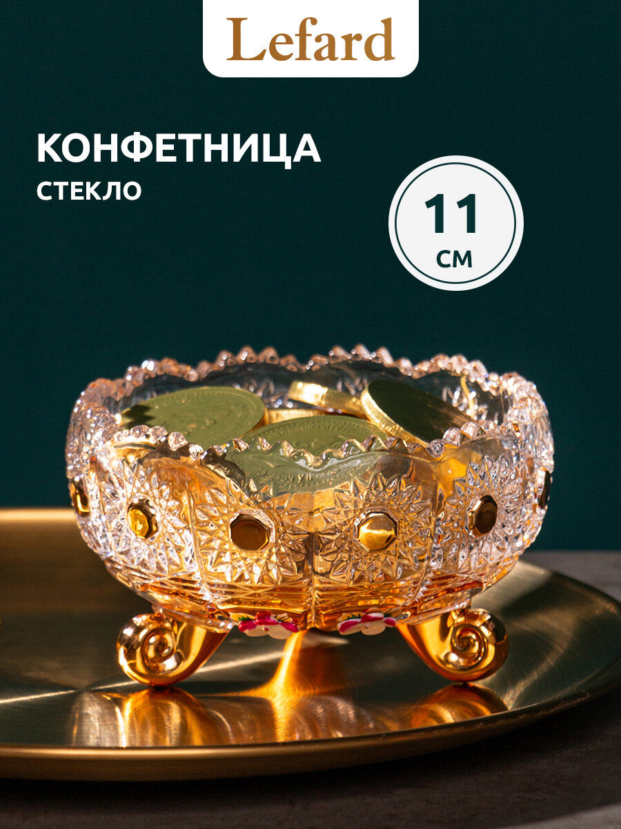 Конфетница 