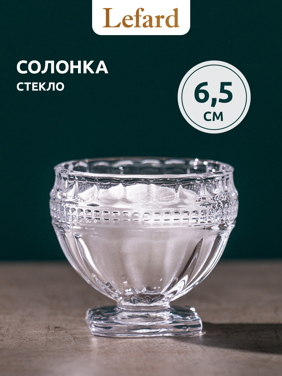 Ёмкость для специй Lefard 