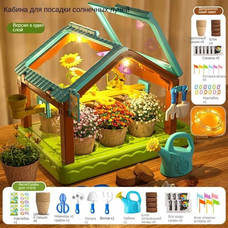 Детский набор для выращивания растений мини теплица для садоводства развивающая игрушка для мальчиков и девочек