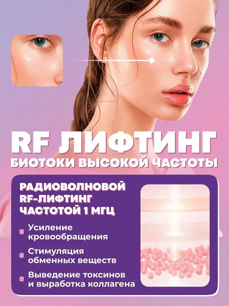 Прибор для RF лифтинга и омоложения кожи лица YAMAGUCHI RF Lifting 6 in 1 — фото 1
