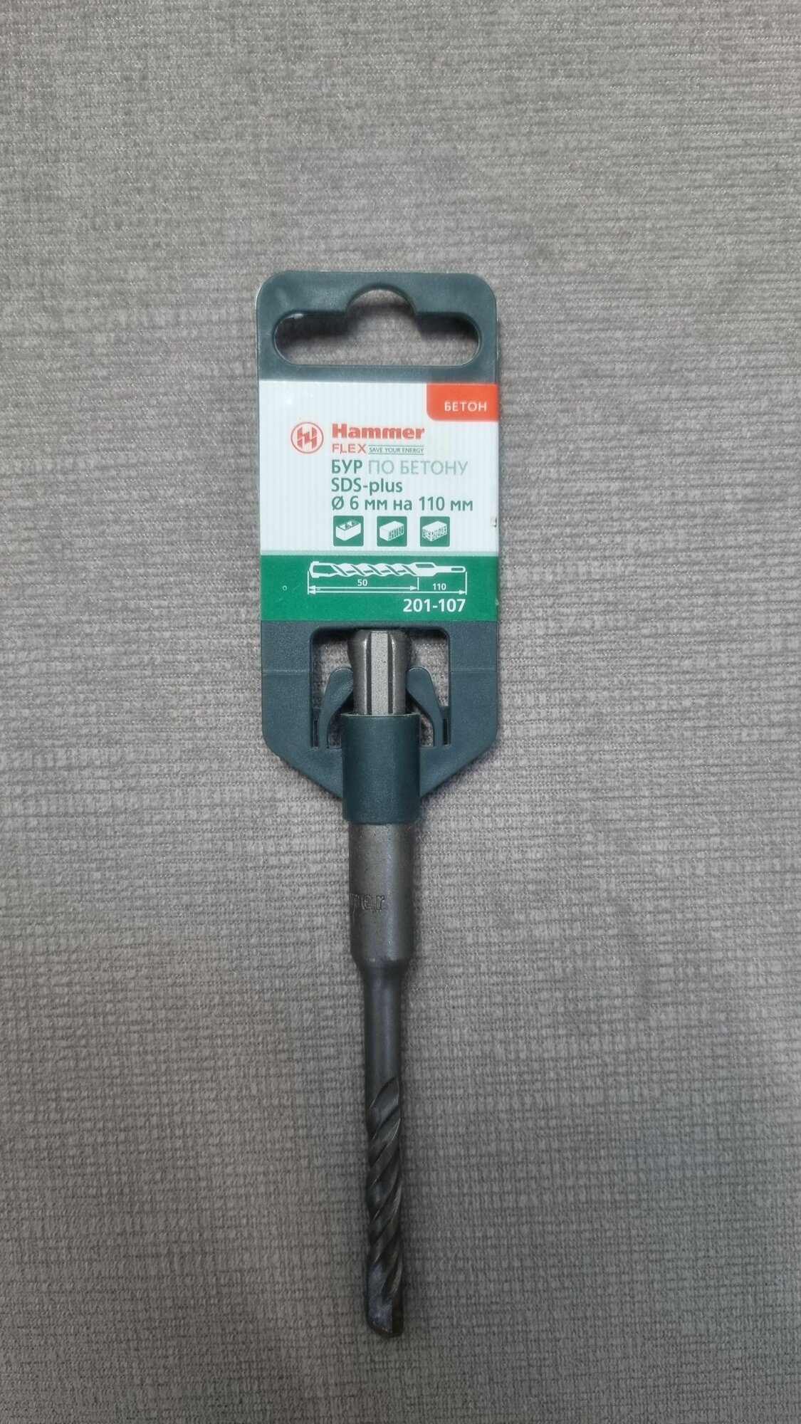 Бур Hammer Flex 201 107  SDS   по бетону  длина 110 мм  серебристый