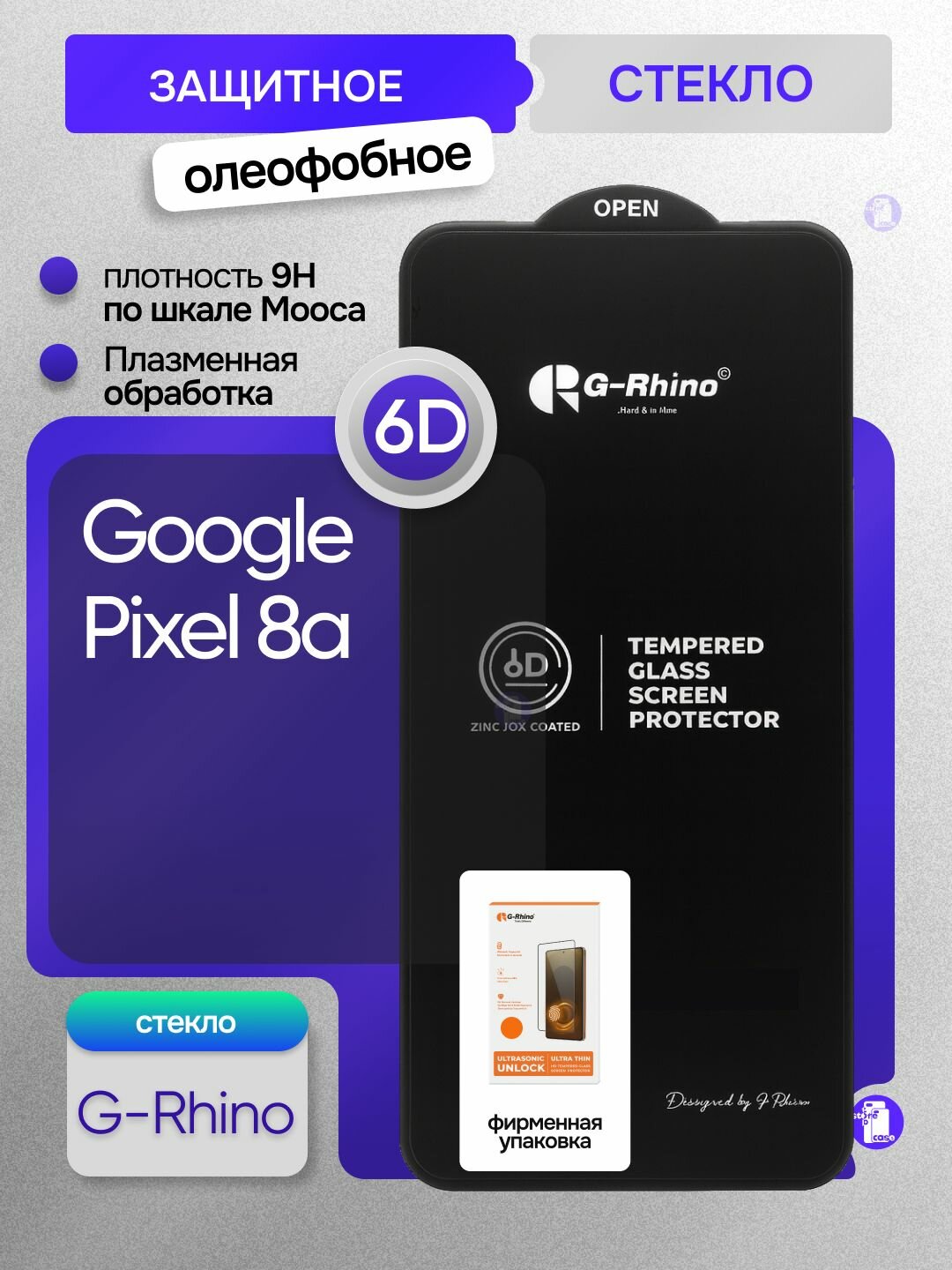 Защитное противоударное олеофобное стекло G-Rhino для Google Pixel 8a