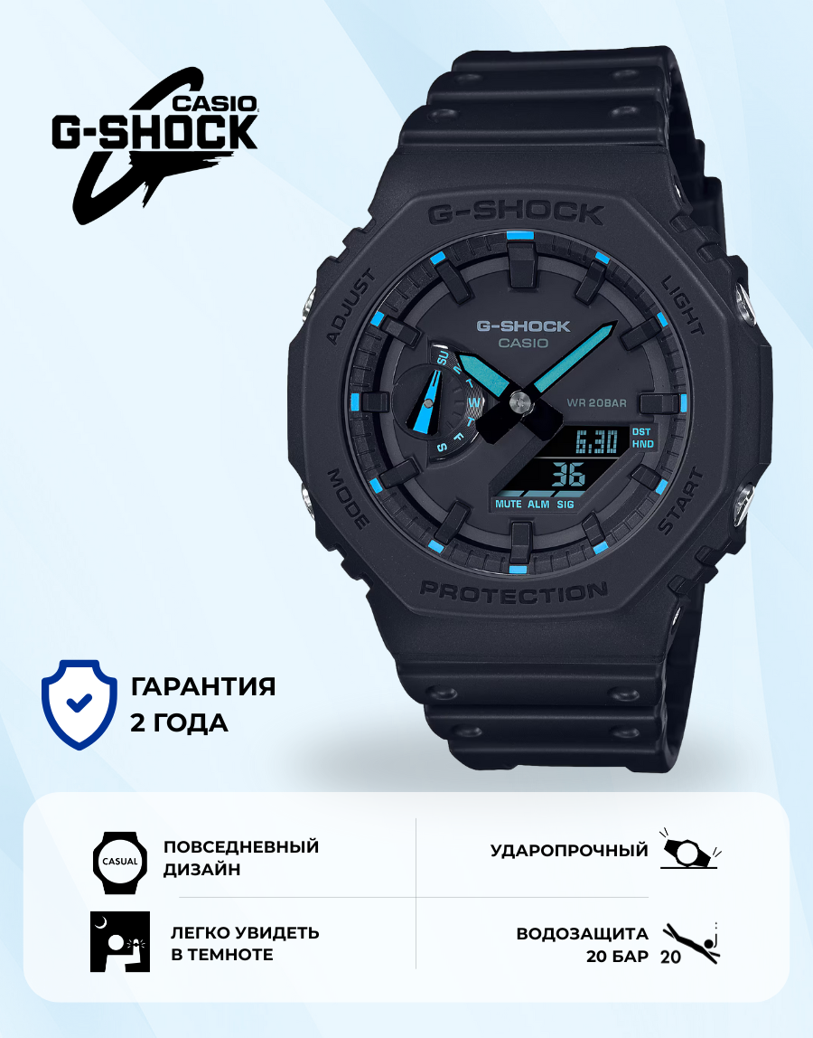 Наручные часы CASIO G-Shock, черный, бирюзовый